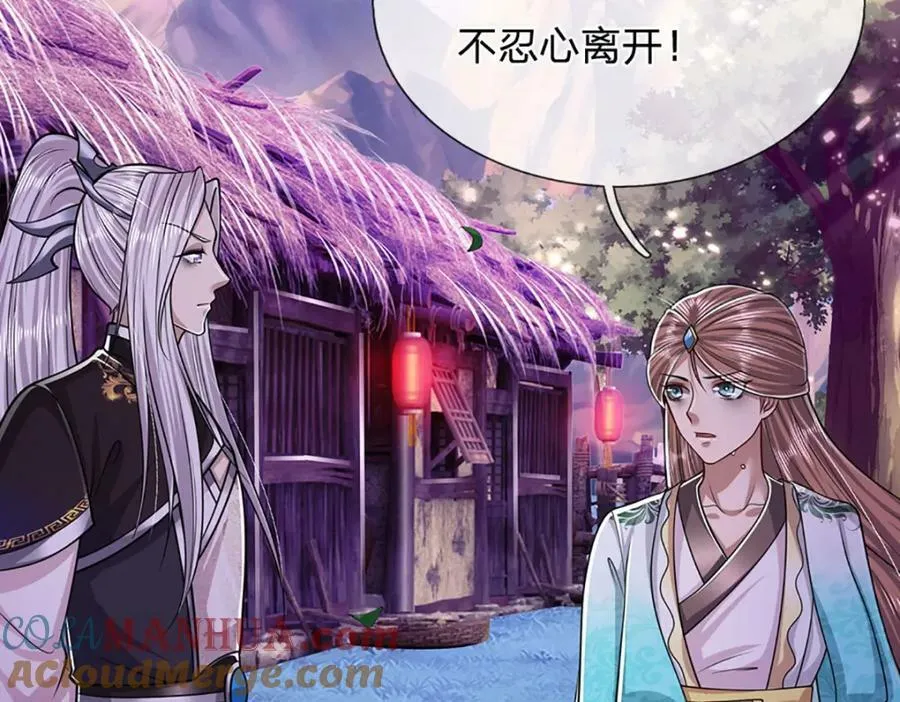 第239话 善心从何而来？！ 第9页