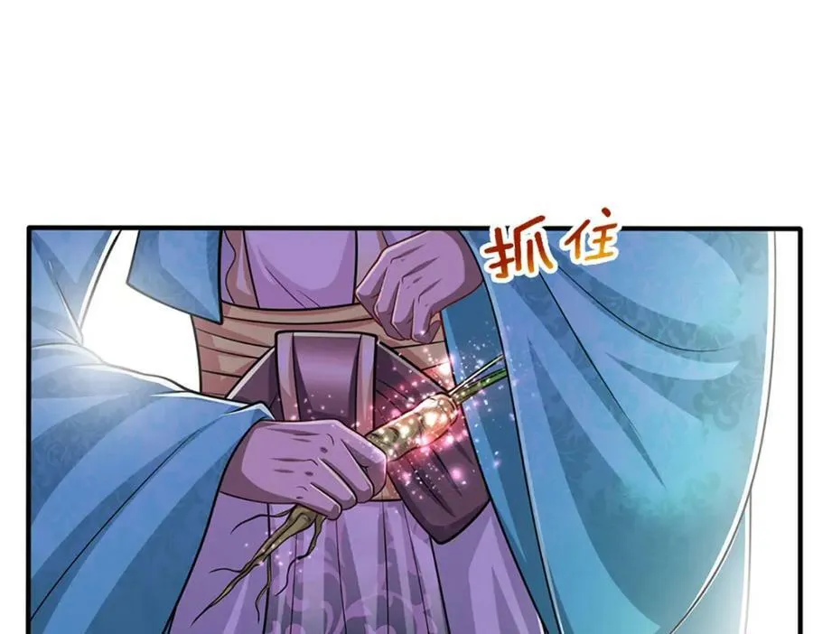 第239话 善心从何而来？！ 第11页