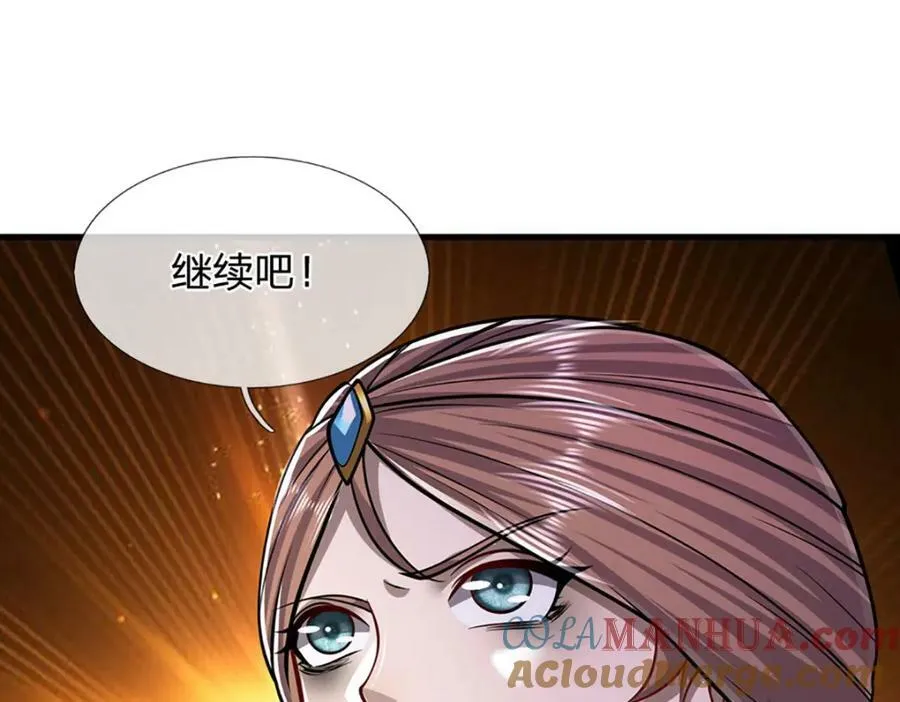 第239话 善心从何而来？！ 第13页