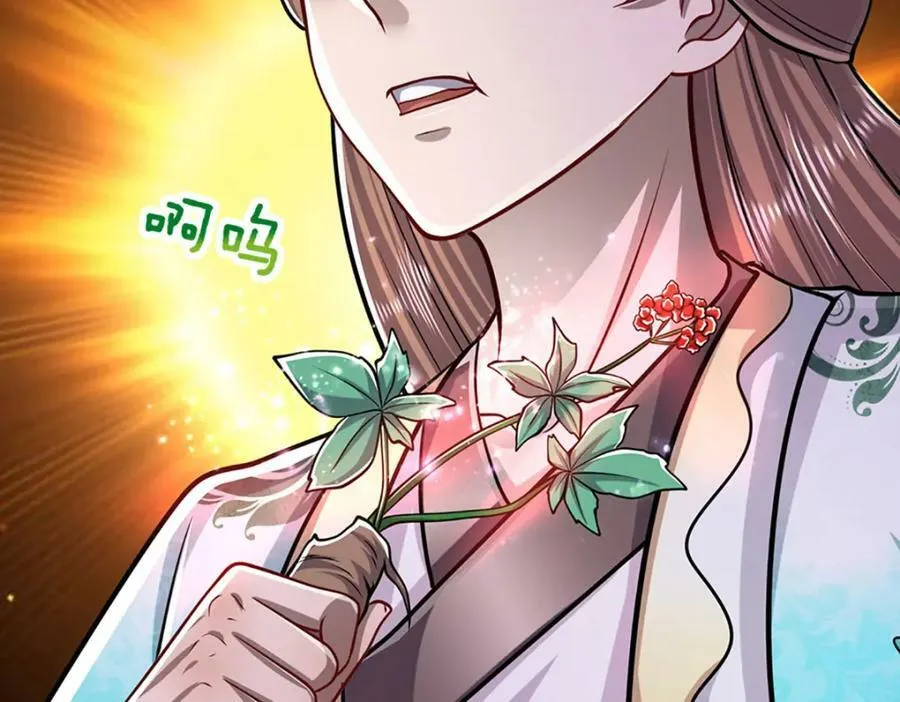 第239话 善心从何而来？！ 第14页