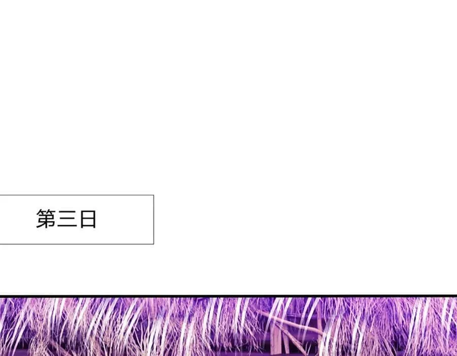 第239话 善心从何而来？！ 第19页