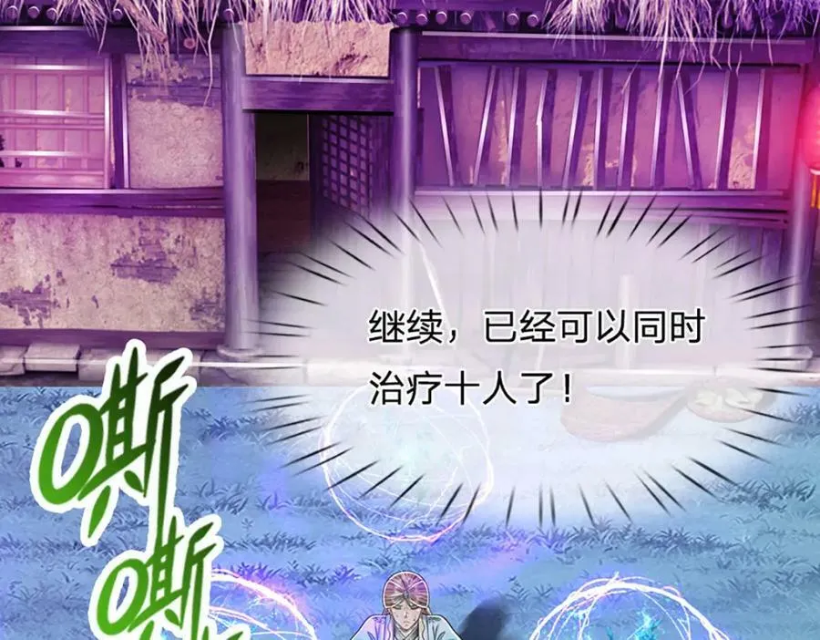 第239话 善心从何而来？！ 第20页