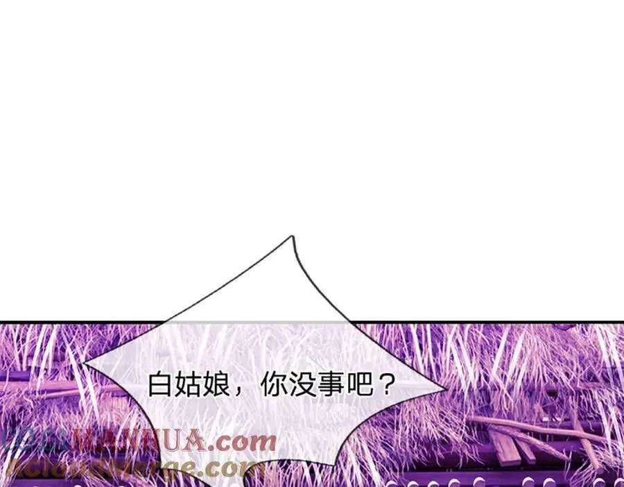 第239话 善心从何而来？！ 第33页