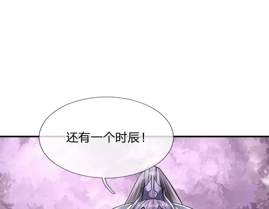 第239话 善心从何而来？！ 第36页