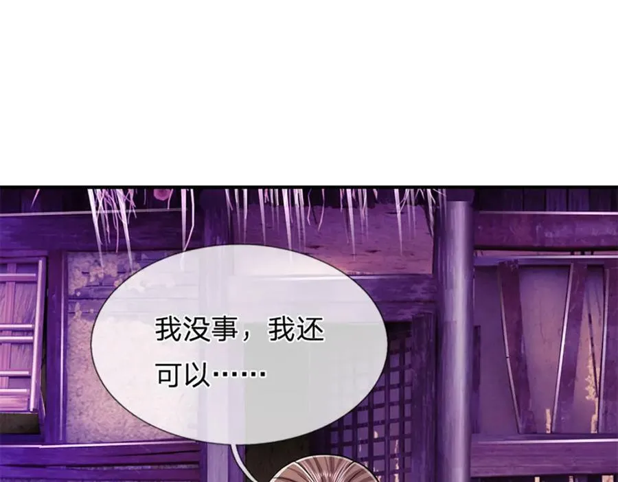 第239话 善心从何而来？！ 第42页