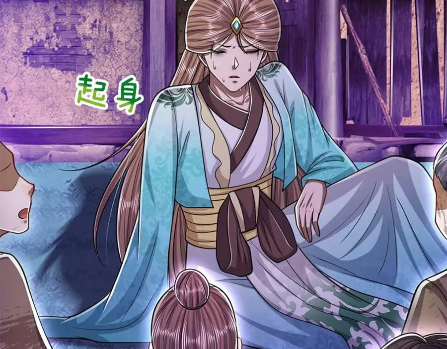 第239话 善心从何而来？！ 第43页