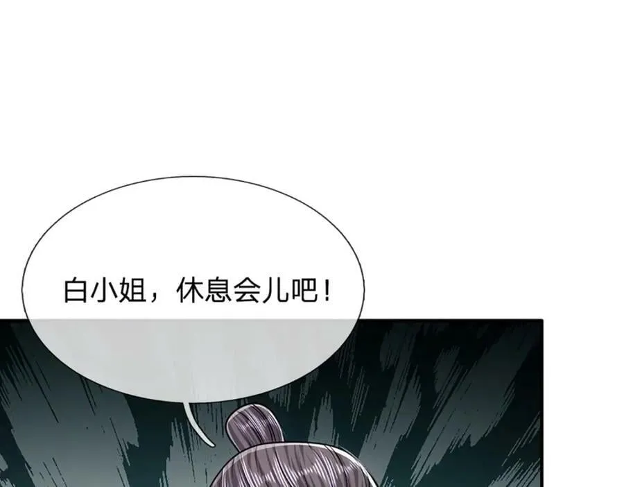 第239话 善心从何而来？！ 第46页