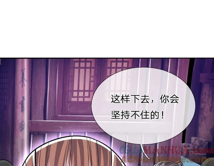 第239话 善心从何而来？！ 第49页