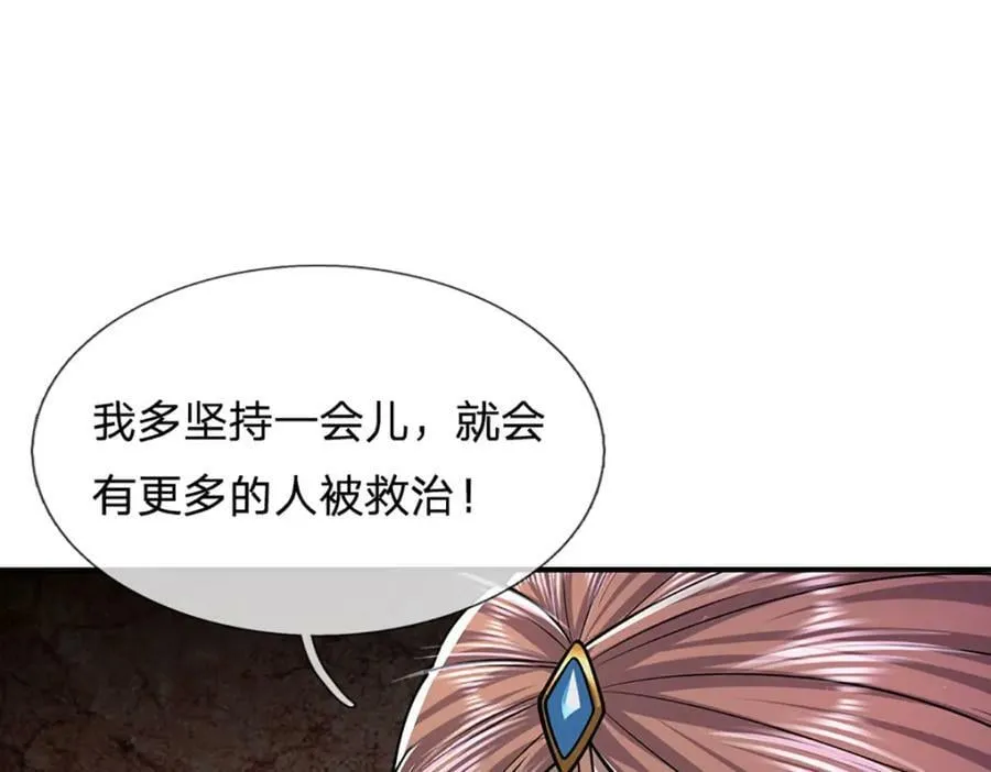 第239话 善心从何而来？！ 第52页