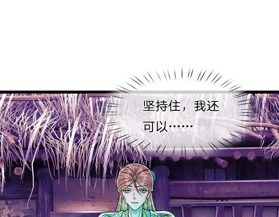 第239话 善心从何而来？！ 第56页