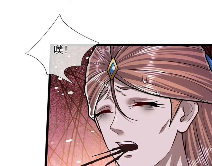 第239话 善心从何而来？！ 第59页