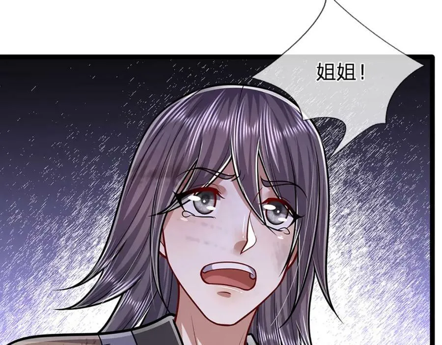 第239话 善心从何而来？！ 第63页