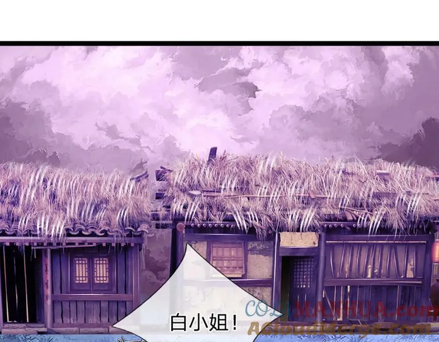第239话 善心从何而来？！ 第65页