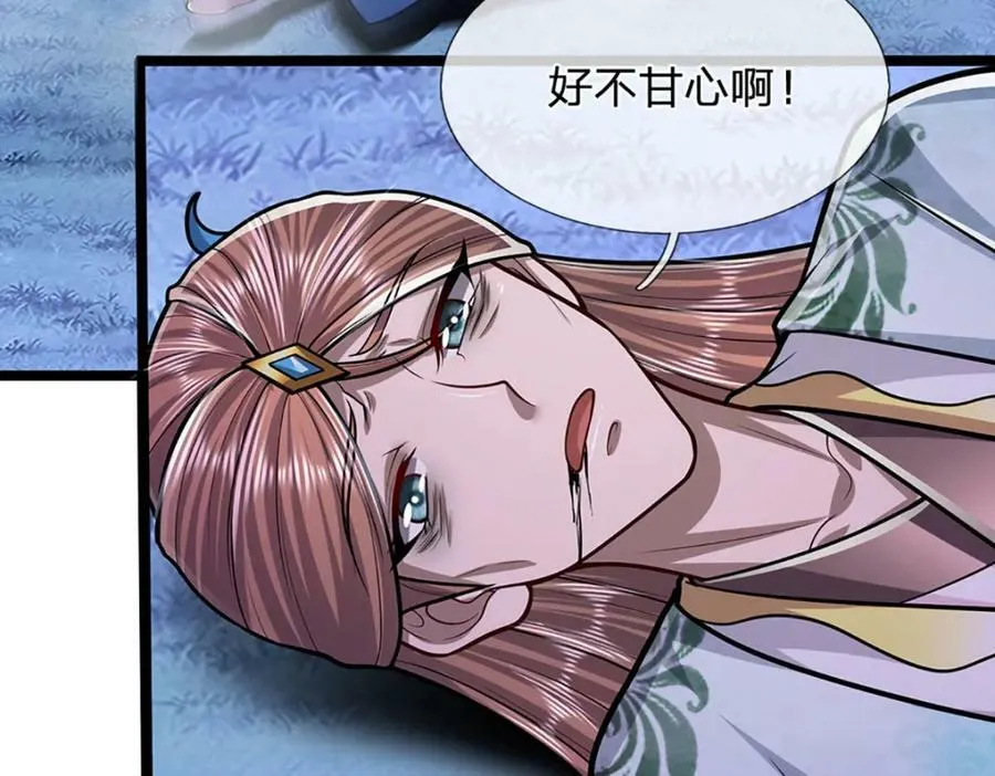 第239话 善心从何而来？！ 第67页