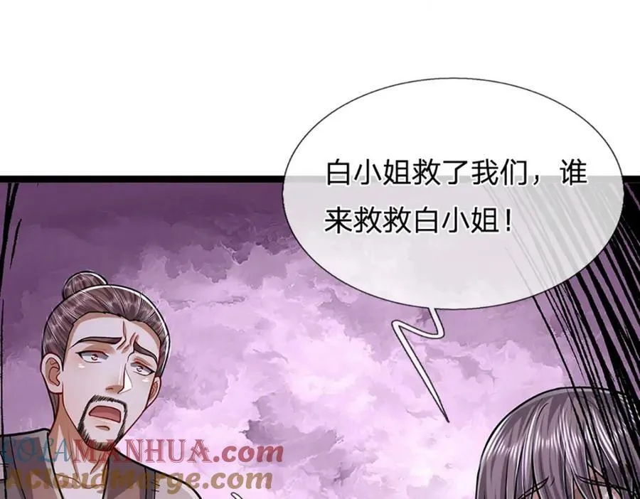 第239话 善心从何而来？！ 第69页