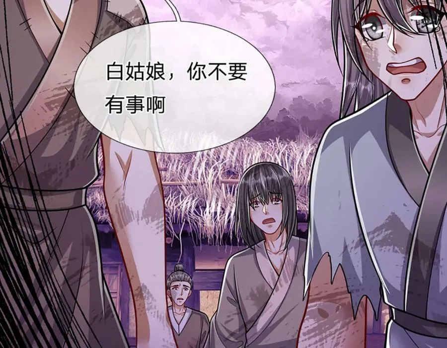 第239话 善心从何而来？！ 第70页