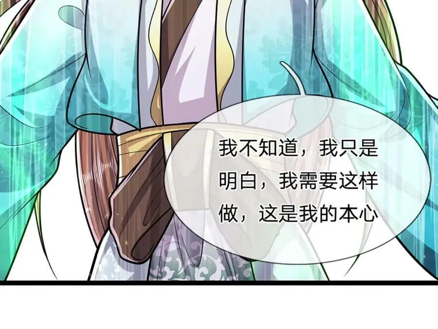 第239话 善心从何而来？！ 第91页