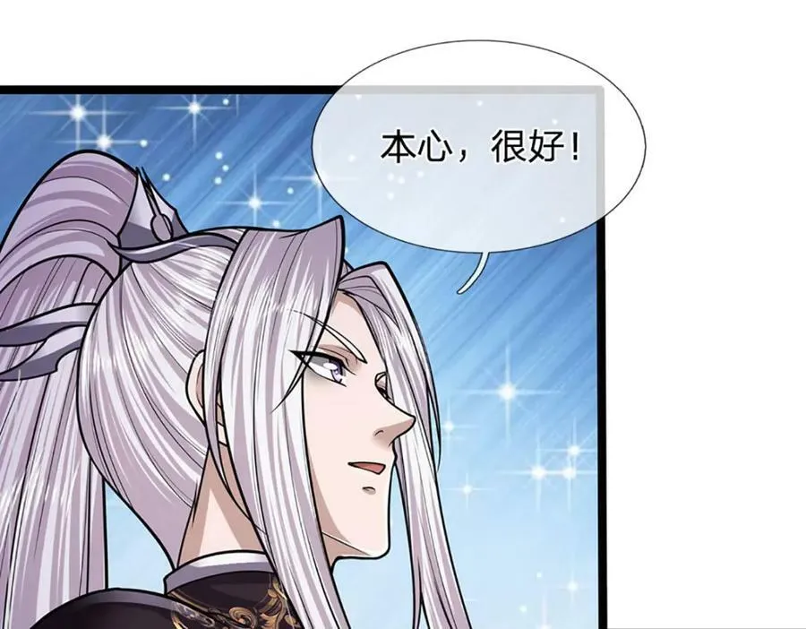 第239话 善心从何而来？！ 第92页