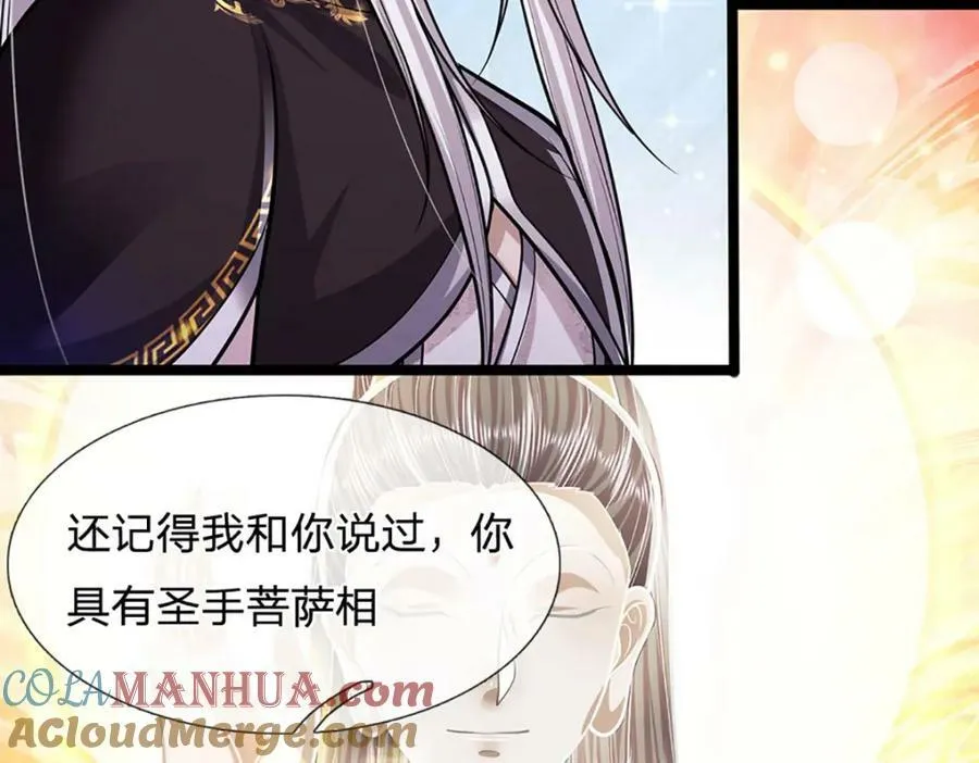 第239话 善心从何而来？！ 第93页