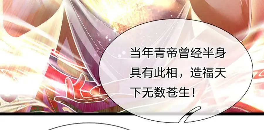 第239话 善心从何而来？！ 第95页