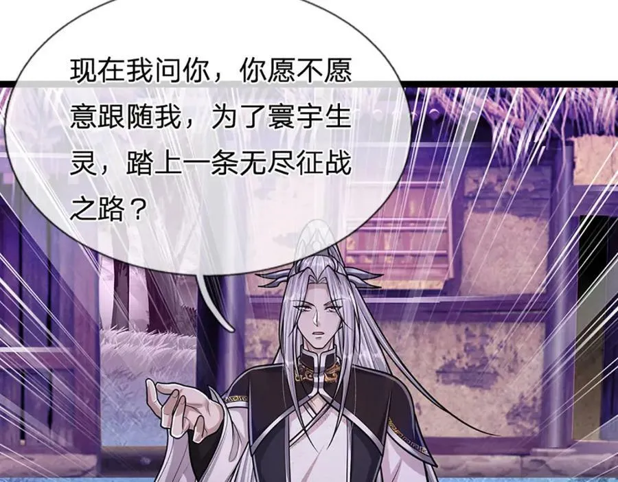 第239话 善心从何而来？！ 第96页