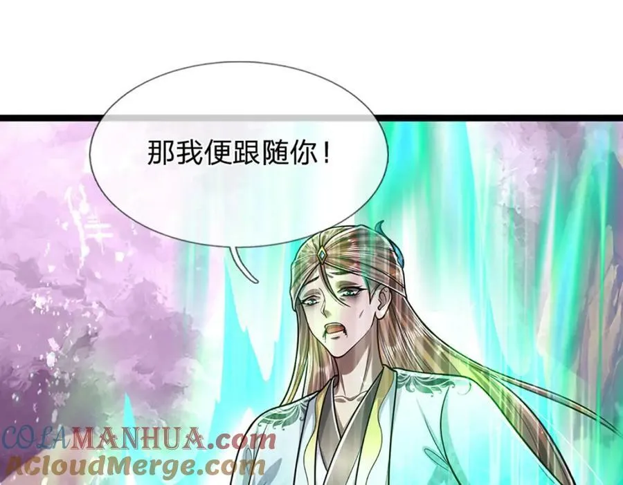 第239话 善心从何而来？！ 第105页