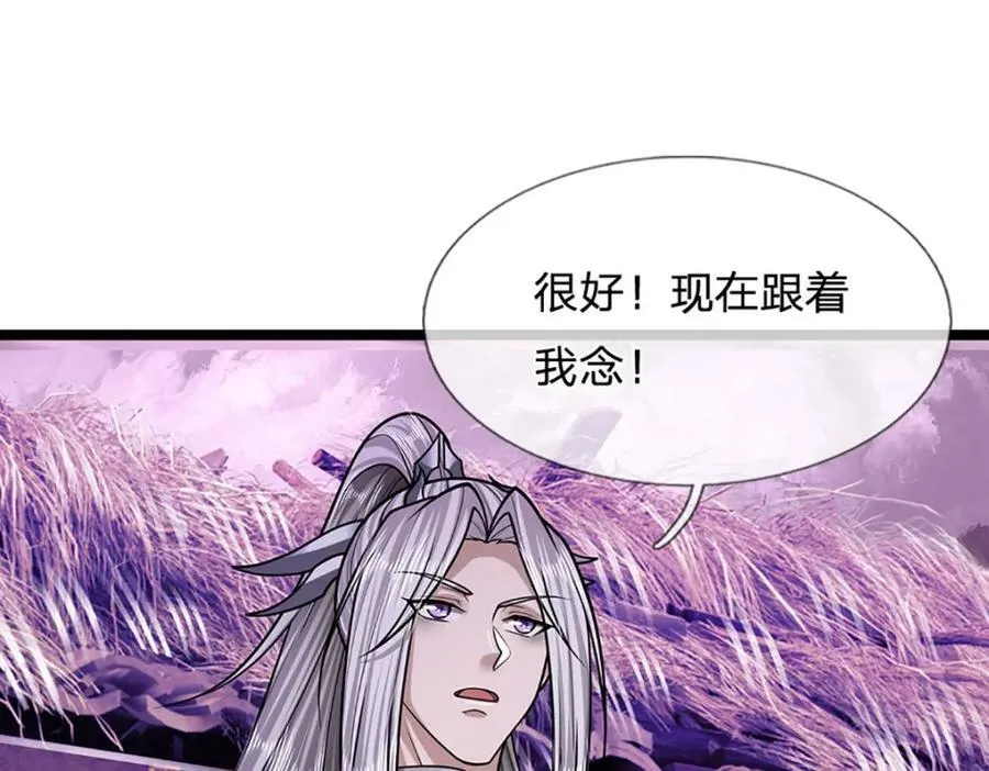 第239话 善心从何而来？！ 第108页