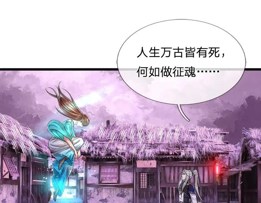 第239话 善心从何而来？！ 第112页