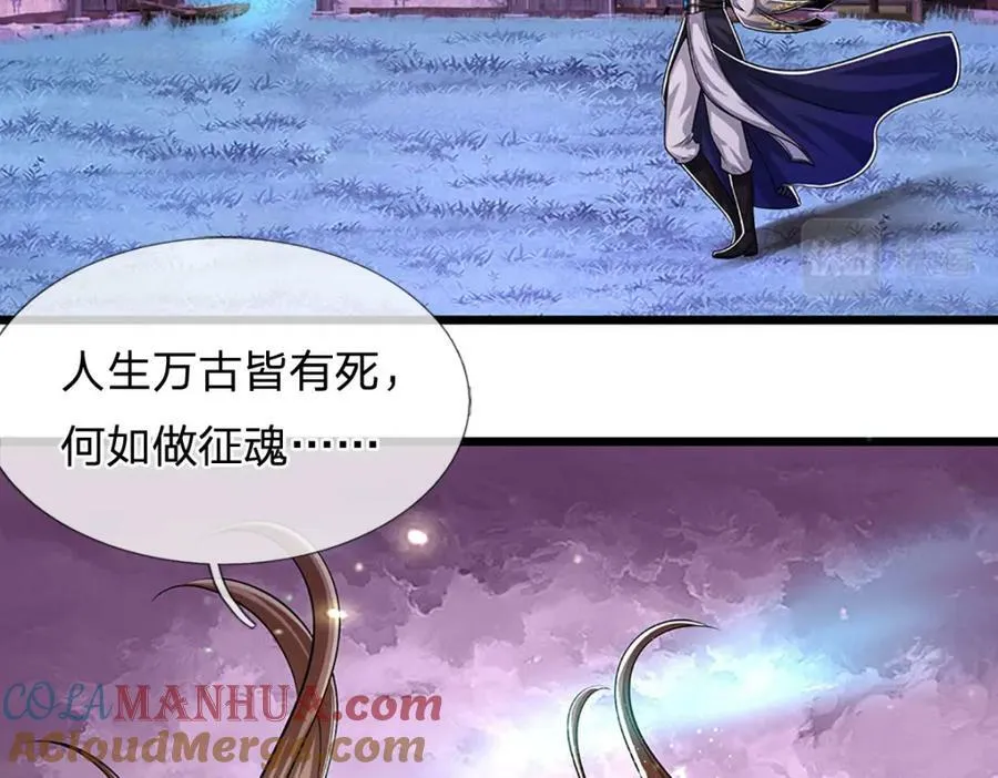 第239话 善心从何而来？！ 第113页