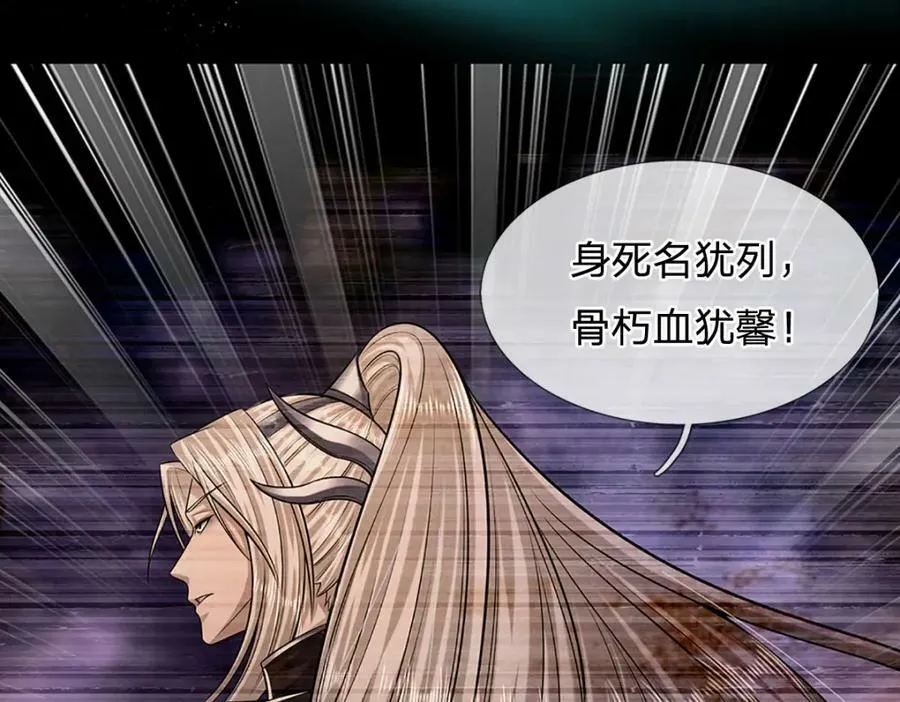 第239话 善心从何而来？！ 第116页