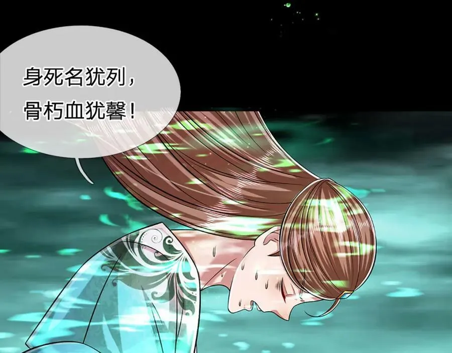 第239话 善心从何而来？！ 第119页