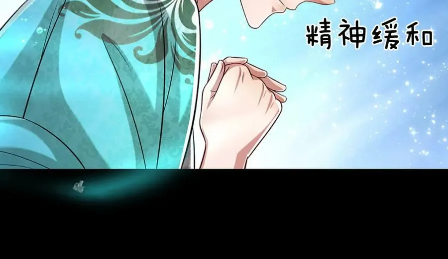 第239话 善心从何而来？！ 第123页