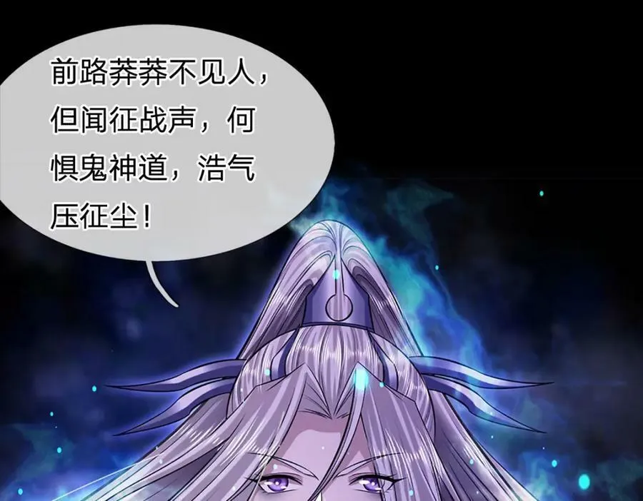 第239话 善心从何而来？！ 第124页