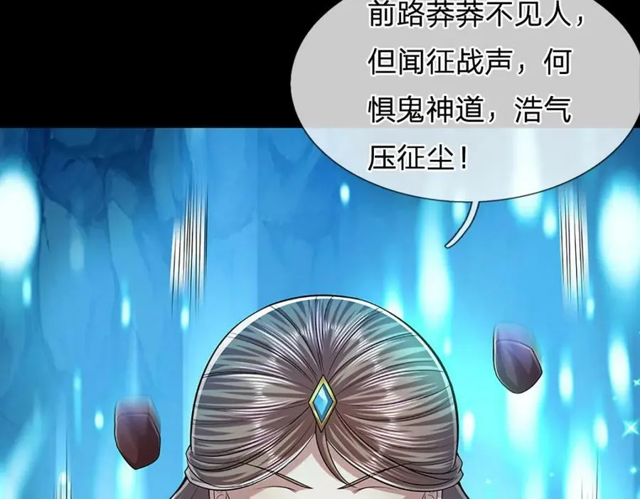 第239话 善心从何而来？！ 第128页
