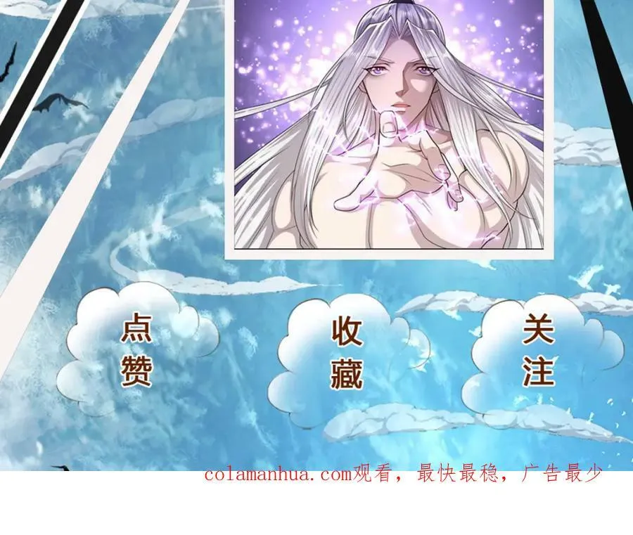 第239话 善心从何而来？！ 第134页