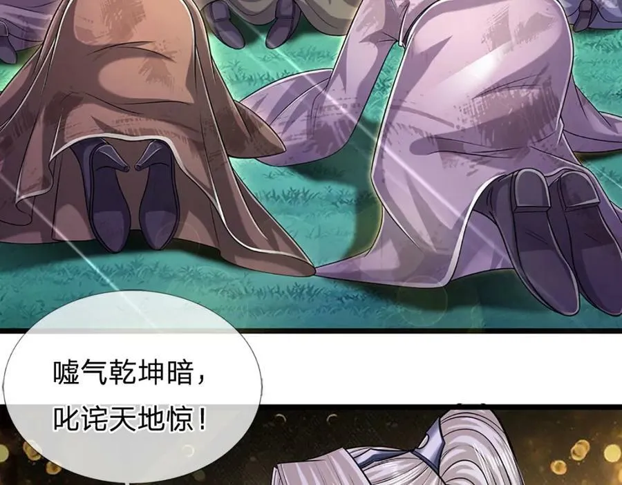 第240话 圣音战歌 第15页