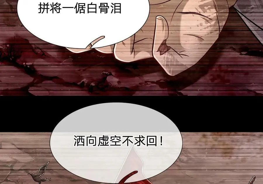 第240话 圣音战歌 第18页
