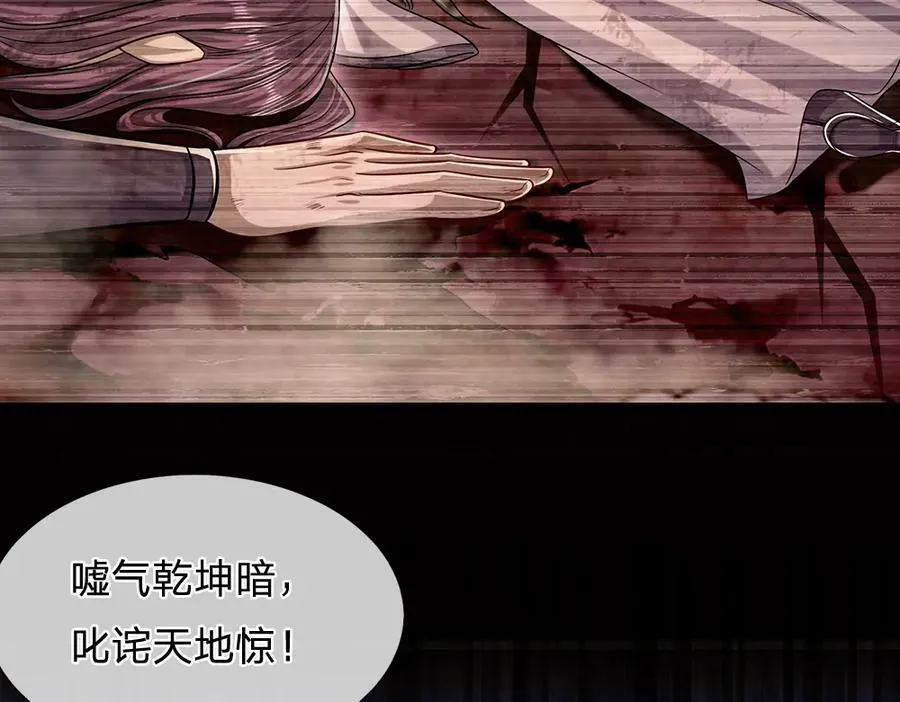 第240话 圣音战歌 第20页