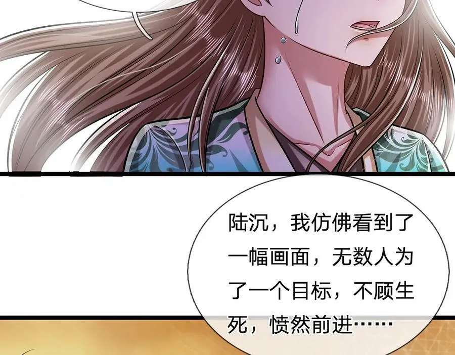 第240话 圣音战歌 第24页
