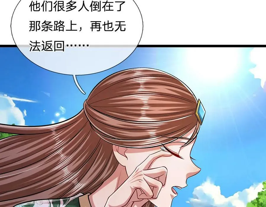 第240话 圣音战歌 第27页