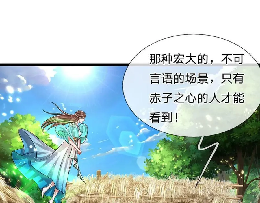 第240话 圣音战歌 第32页