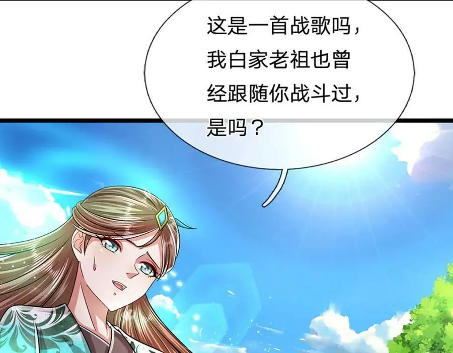 第240话 圣音战歌 第34页