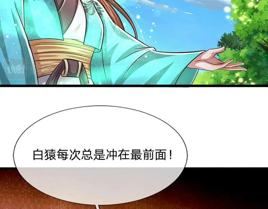 第240话 圣音战歌 第35页