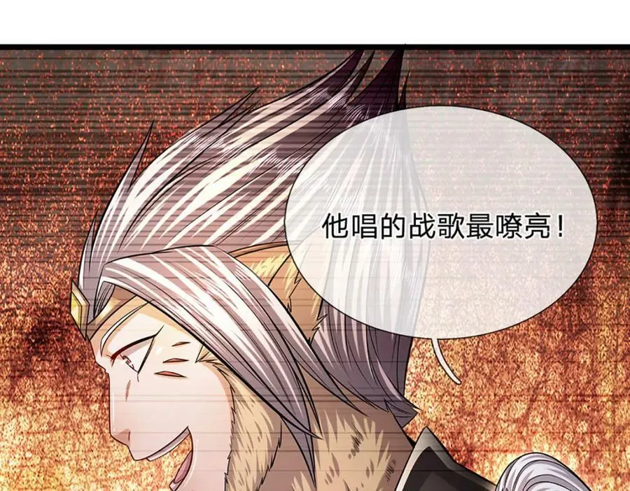 第240话 圣音战歌 第38页