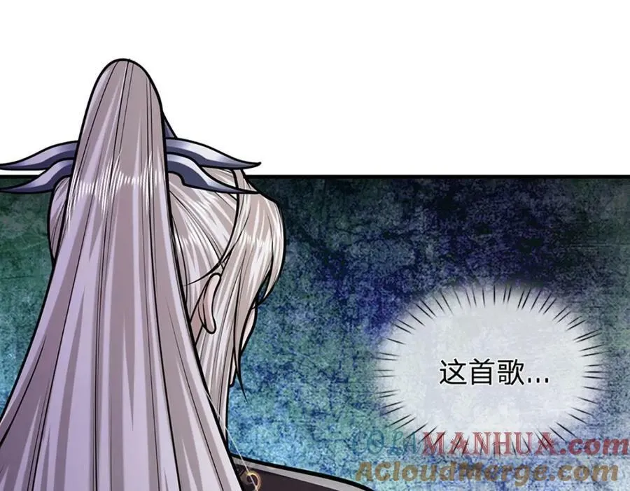 第240话 圣音战歌 第41页