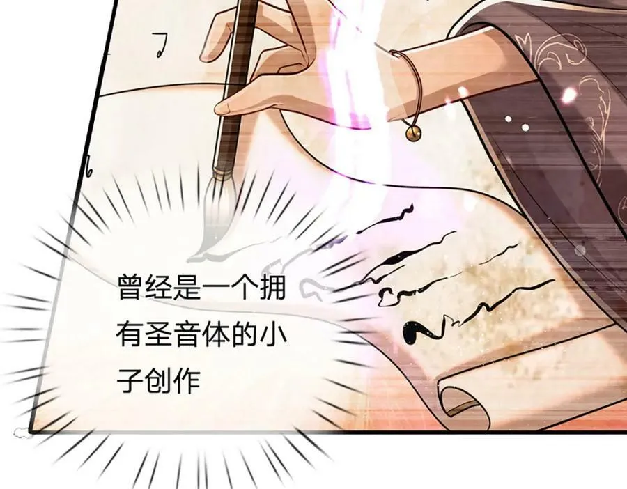 第240话 圣音战歌 第43页