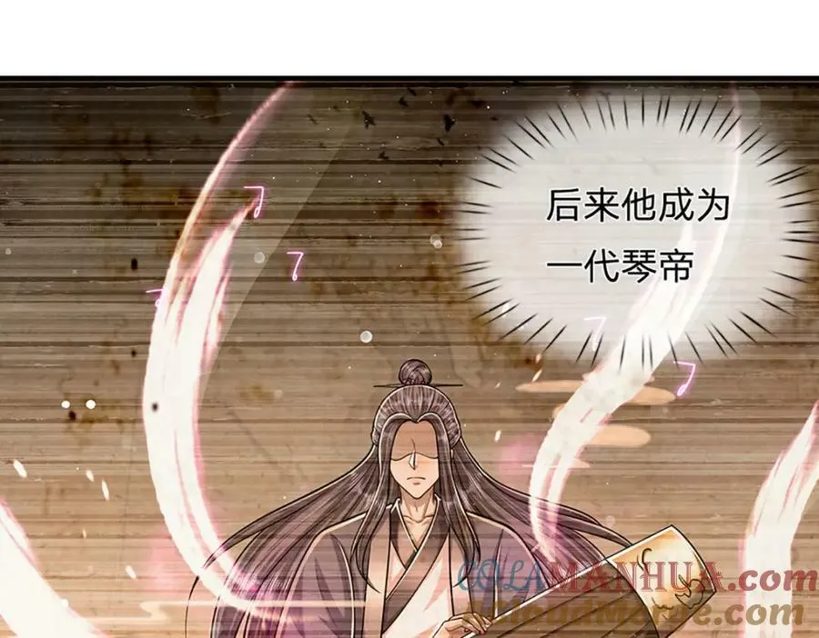 第240话 圣音战歌 第45页
