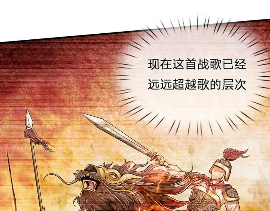 第240话 圣音战歌 第48页