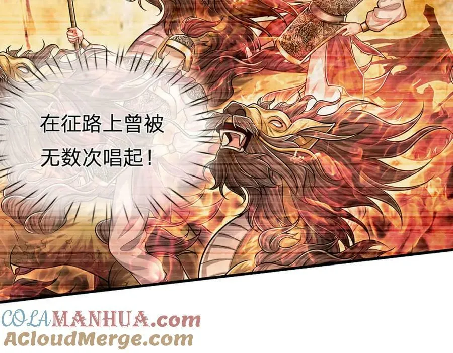 第240话 圣音战歌 第49页