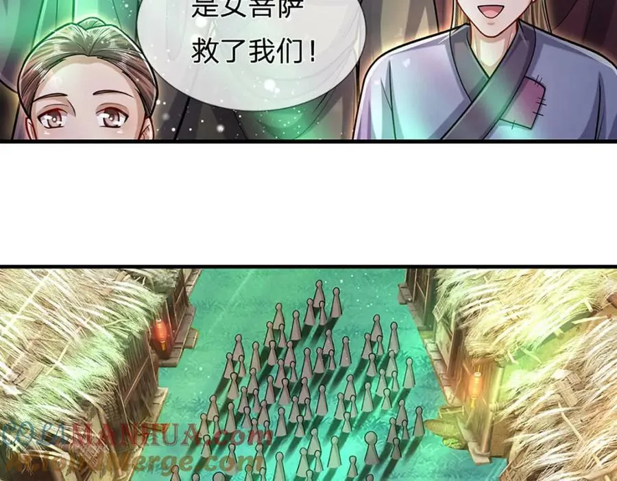 第240话 圣音战歌 第73页